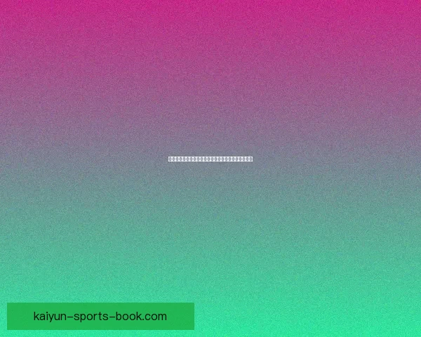 世界杯精彩对决预测玩法全面解析与胜负竞猜技巧指南